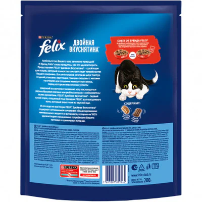 Felix Cat Treat with meat - 200 g - Image 2