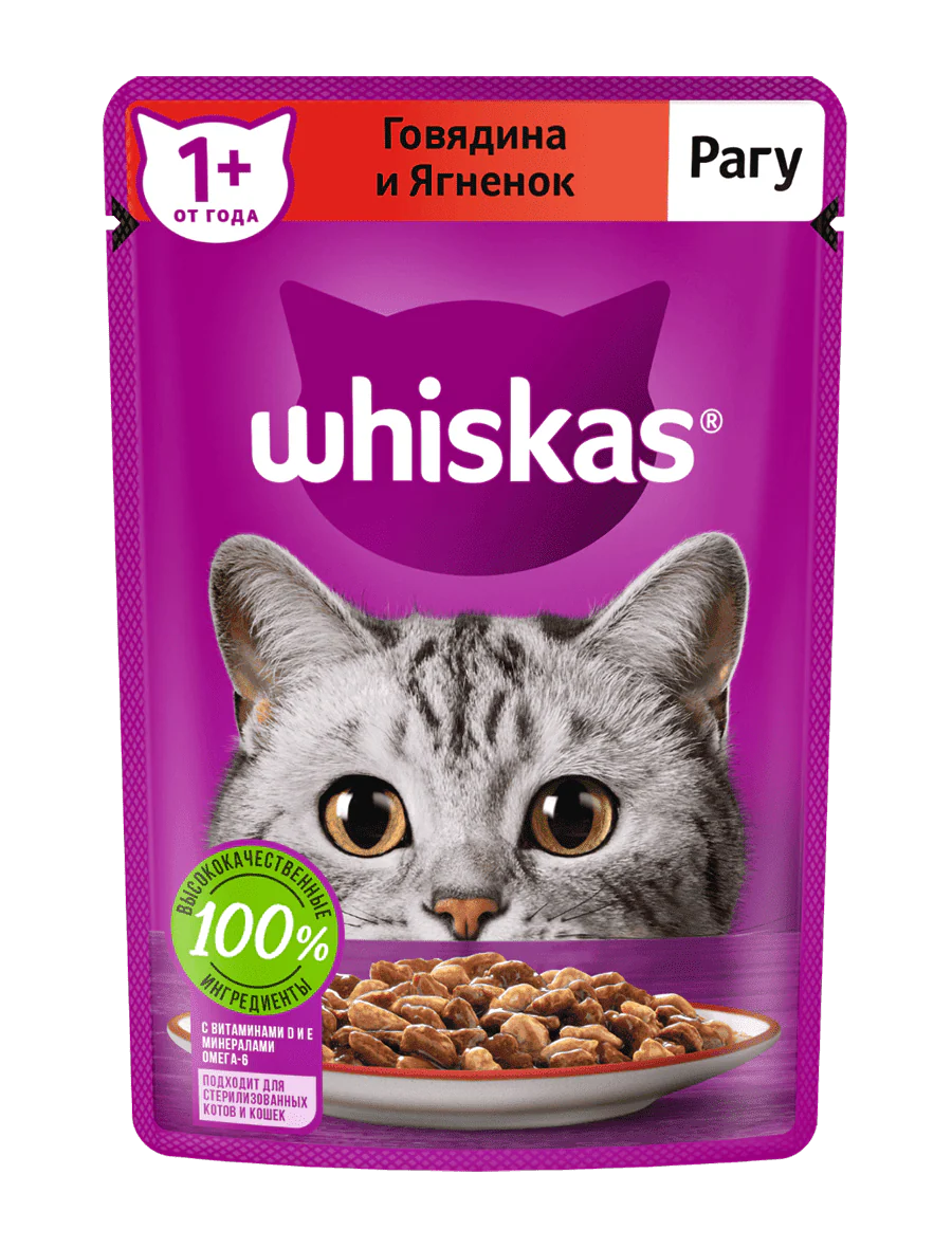 WHISKAS® WET FOOD FOR CATS, STEW WITH BEEF AND LAMB, 75G